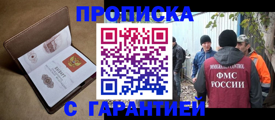 миграционный учет в Гороховце