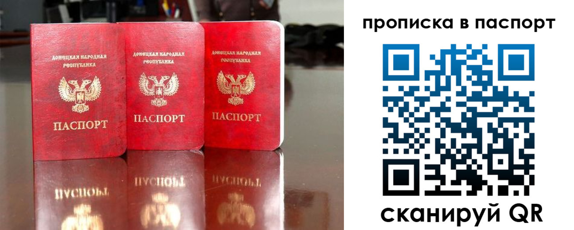 прописка поиск в Гороховце