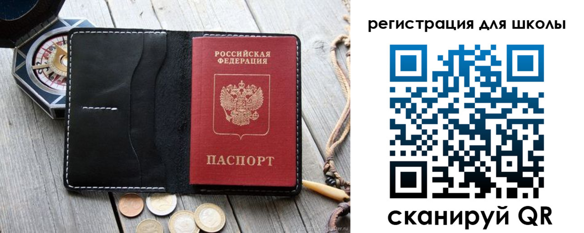 купить прописку в Гороховце