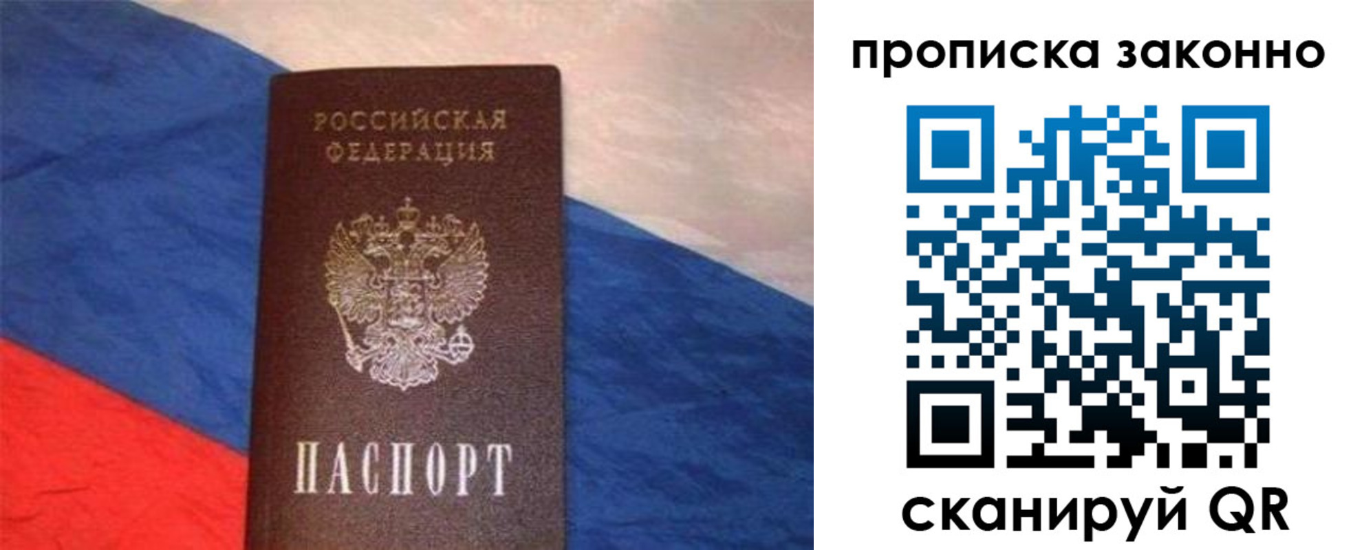 временная регистрация для школы в Гороховце