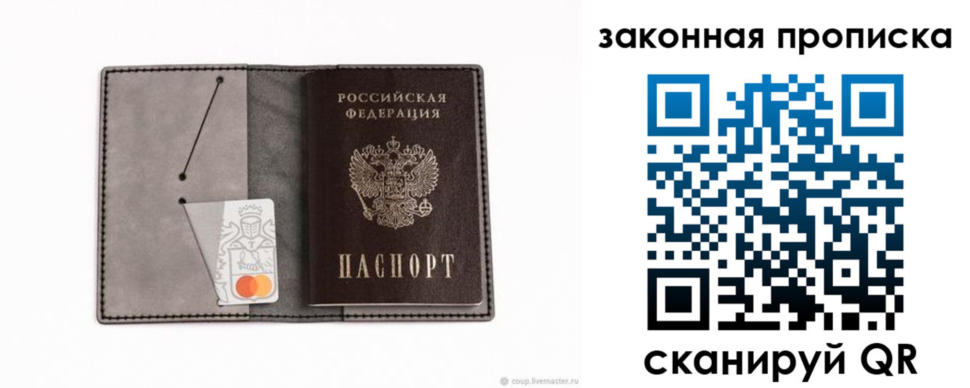 где прописаться в Гороховце