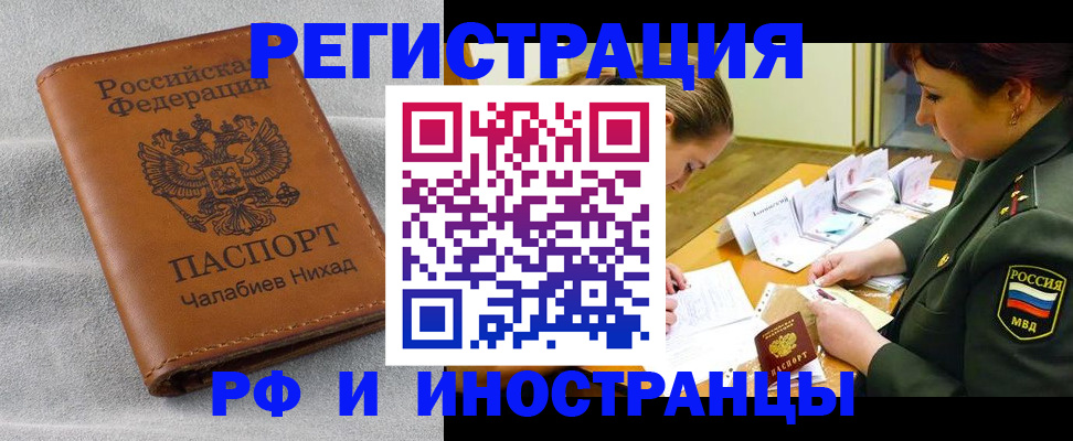регистрация в Гороховце