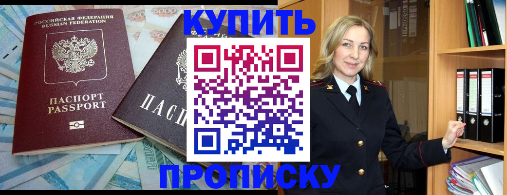 временная регистрация 2025 в Гороховце