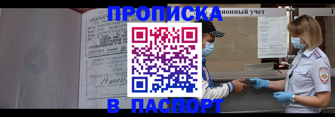 миграционный учет в Гороховце