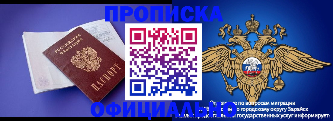 прописка в квартире в Гороховце