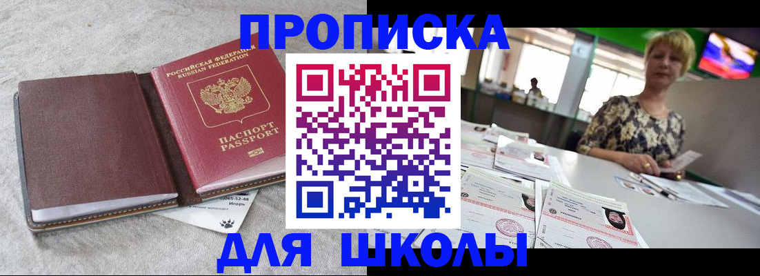 временная регистрация 2025 в Гороховце