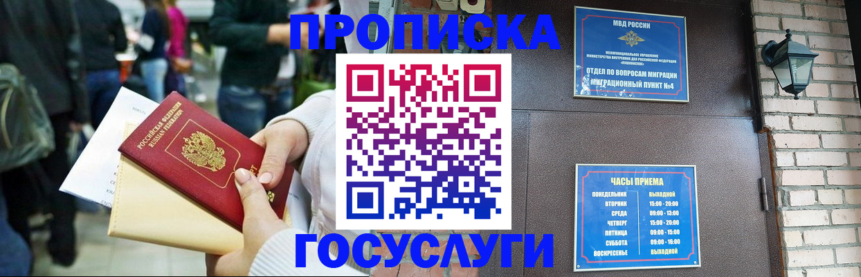 найти адрес прописки в Гороховце